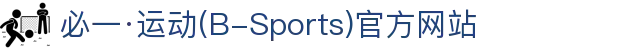 必一·运动(B-Sports)官方网站